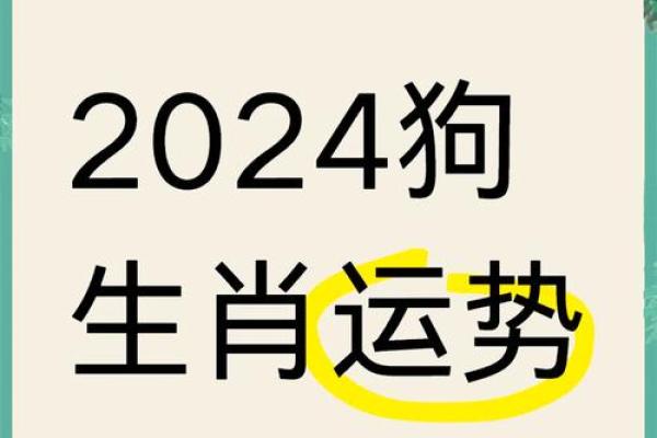 82年属狗的人2025年的运势及运程_2025年属狗人全年运势及运程 82年属狗的人2025年的运势及运程_2025年属狗人全年运势及运程