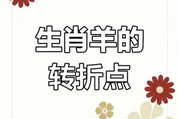 79年2025年生肖羊财运 79年2025年生肖羊财运解析运势大爆发财富滚滚来 79年2025年生肖羊财运 79年2025年生肖羊财运解析运势大爆发财富滚滚来