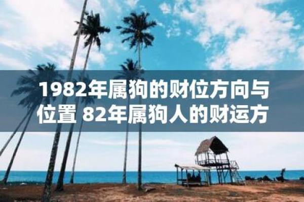 82年的狗在2025年的运势怎么样_2025年82年属狗人运势解析财运事业感情全揭秘