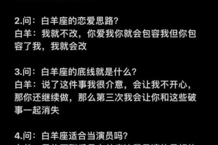 白羊座暗恋一个人的表现 超准
