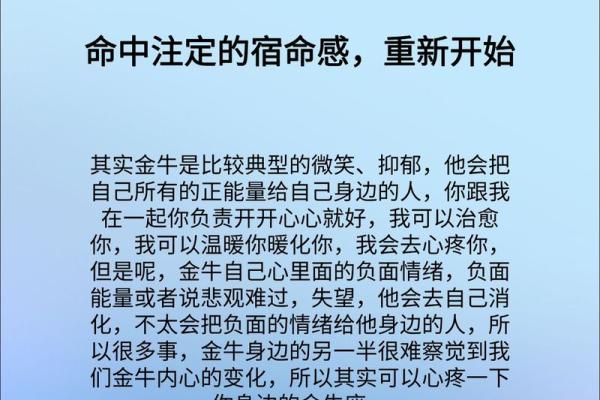 金牛座的感情运势