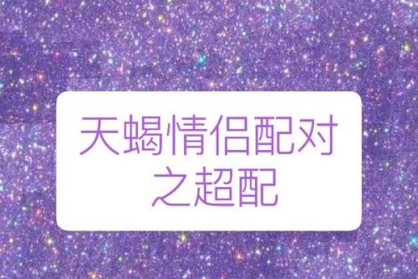 巨蟹座对天蝎座(巨蟹座对天蝎座有什么仇)