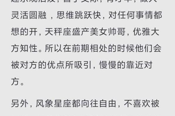 双子座和天秤座合不合得来(双子座和天秤座合不合适)