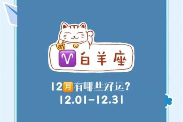 白羊座今日运势紫微星黄历