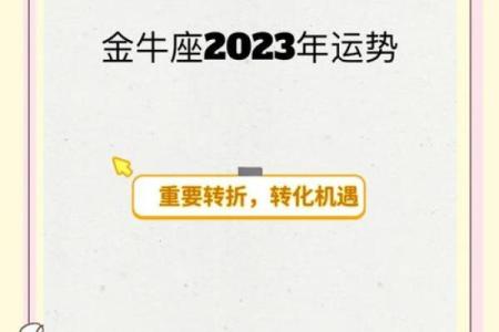 2026年金牛座运势完整版