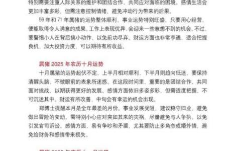 属猪的2025年的高考会怎么样 2025年属猪高考运势解析成绩与运势如何