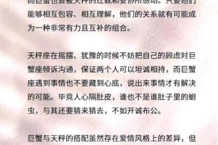 巨蟹座跟天秤座怎么样(巨蟹座和天秤座的)