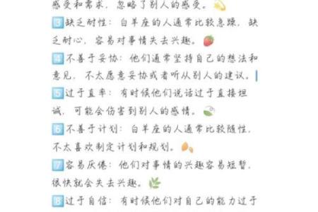 白羊座的特质(白羊座的特质和性格)