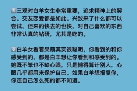 白羊女很受异性吸引吗