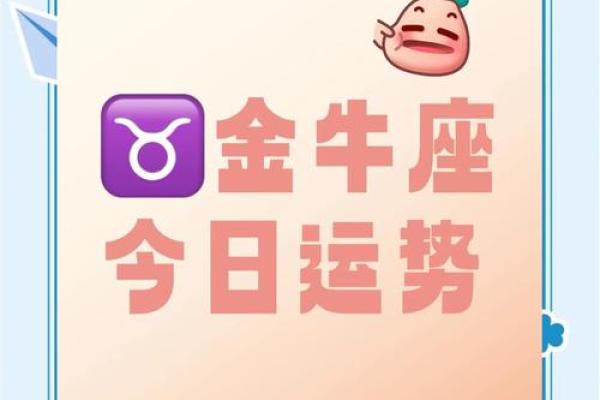 美国神婆网星座运势金牛座今日运势 美国神婆网星座运势金牛座今日运势
