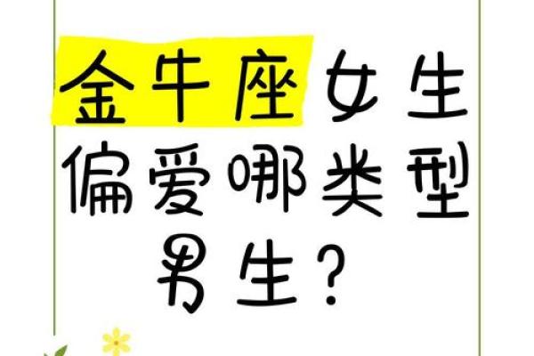 金牛女最烦哪种男人 金牛女最烦哪种男人