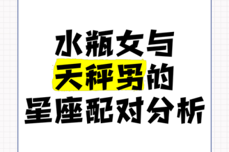 双子座男生和天秤座女(双子座男生和天秤座女生配对指数是多少)