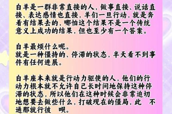 白羊座的暴脾气(白羊座的暴脾气连地球)