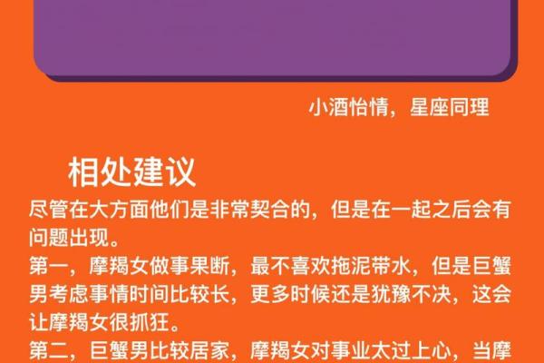 巨蟹座女巨蟹男(巨蟹女巨蟹男合适吗)