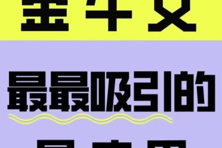 金牛座男双鱼女