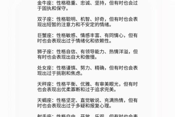 白羊座男人的性(白羊座男人的性格)