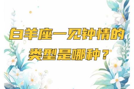 天平座跟白羊座(天平座跟白羊座是一见钟情吗)
