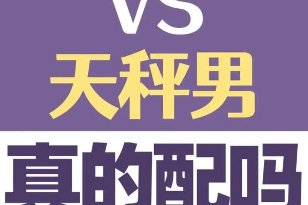 天平座跟巨蟹座(天平座跟巨蟹座相配吗)