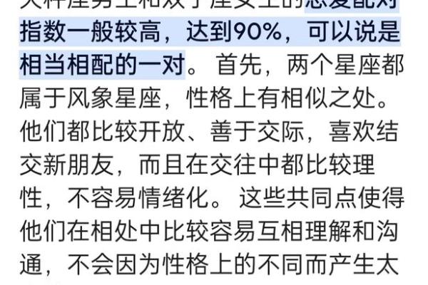 双子座女和天秤座男(双子座女和天秤座男合适吗)