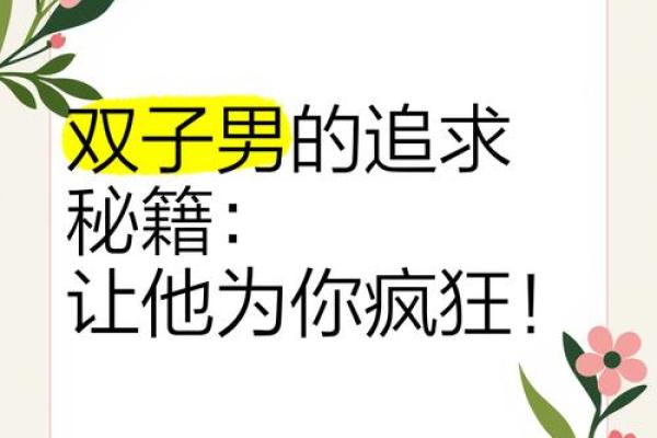 双子男一定要占有身体(双子男需要女生主动吗) 双子男一定要占有身体(双子男需要女生主动吗)
