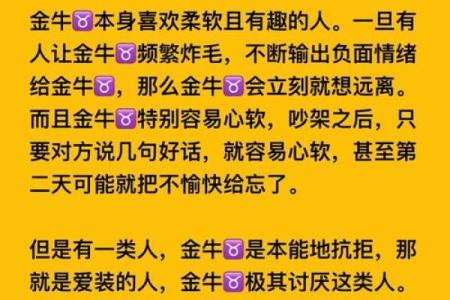 金牛座女今天运势查询