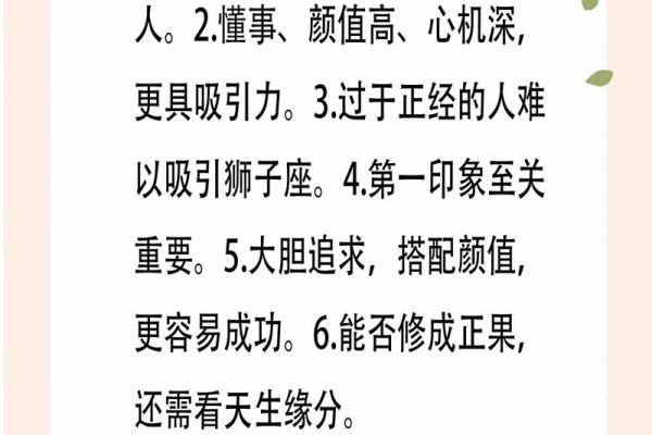 金牛座男与狮子女谁离不开谁