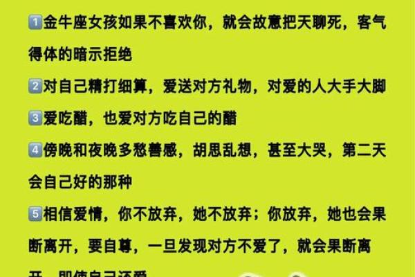 金牛座的女生容易出轨吗