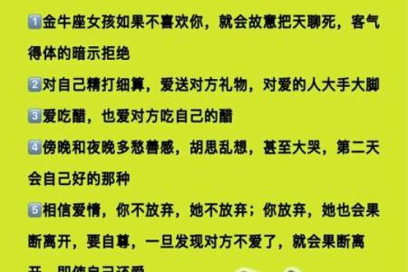 金牛座的女生容易出轨吗