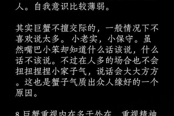 巨蟹座男生十大特点(巨蟹座男生的性格特征和缺点) 巨蟹座男生十大特点(巨蟹座男生的性格特征和缺点)