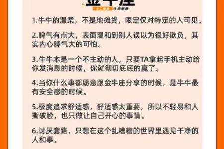 金牛座和什么星座最合