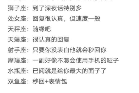 金牛座最不合适的星座