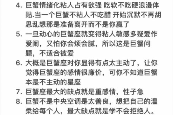 巨蟹座内心强大吗(巨蟹内心强大还是软弱)