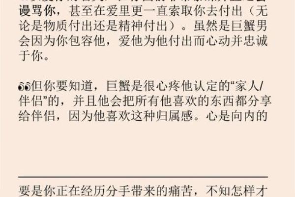 巨蟹男越爱你越不理你(巨蟹男对你爱理不理)