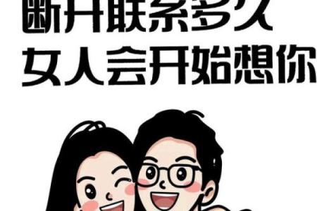 金牛女断联多少天不用等了