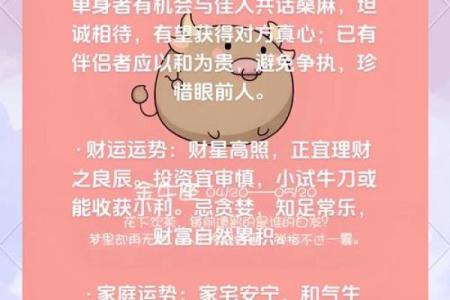 金牛女近期感情运势