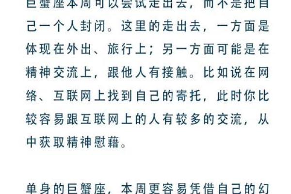 巨蟹最新今日运势(巨蟹今日运势) 巨蟹最新今日运势(巨蟹今日运势)