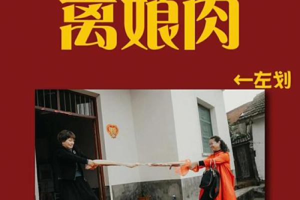 合肥结婚风俗