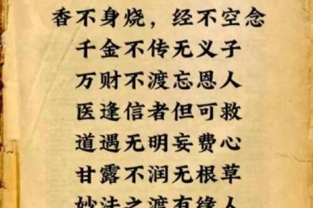 古训：不论人非，不计人过，不忘人恩