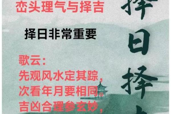 吉日择时是国人的传统习俗 人们在择吉时 通常会