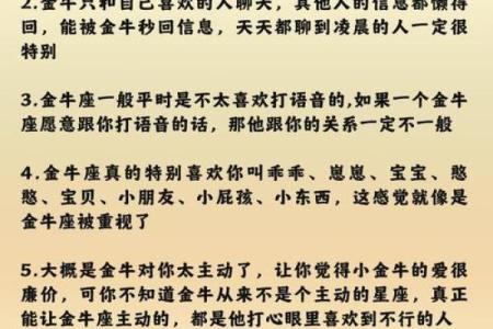 金牛座和哪些星座默契度较高呢