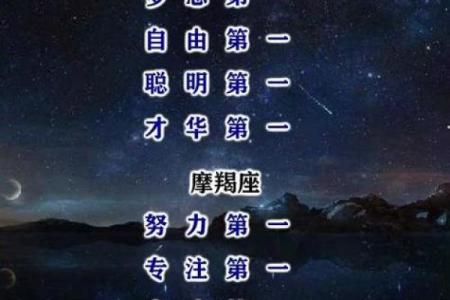 第一星座网准确吗