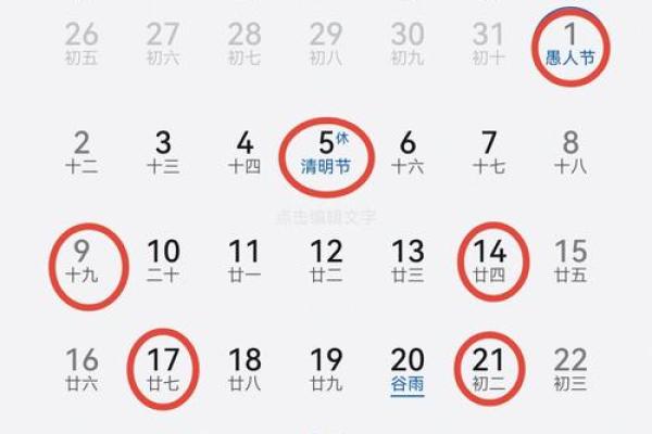 2024年农历正月适合安床的日子黄道吉日