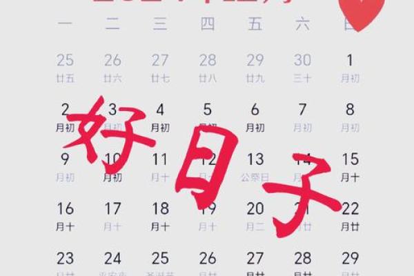 2024年农历正月适合安床的日子黄道吉日