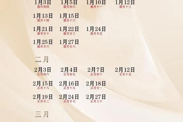 11月份结婚的黄道吉日2025年 11月份的结婚黄道吉日有哪几天