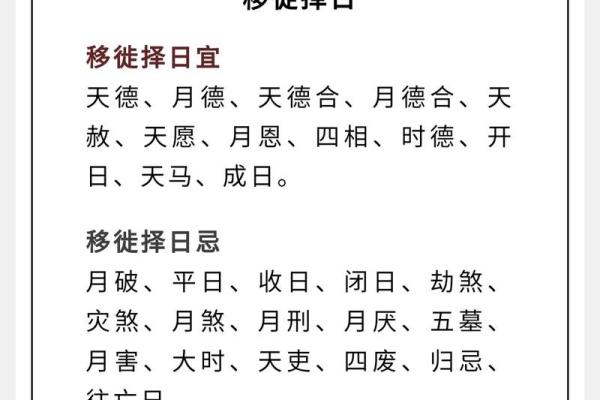 择吉日课四柱学小妙招 帮你轻松选到最佳吉日