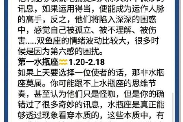 哪些星座男会察言观色的女生