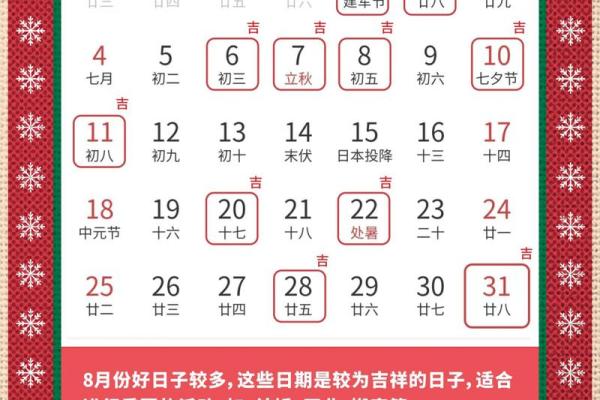 老黄历黄道吉日查询  这些日子适合装修
