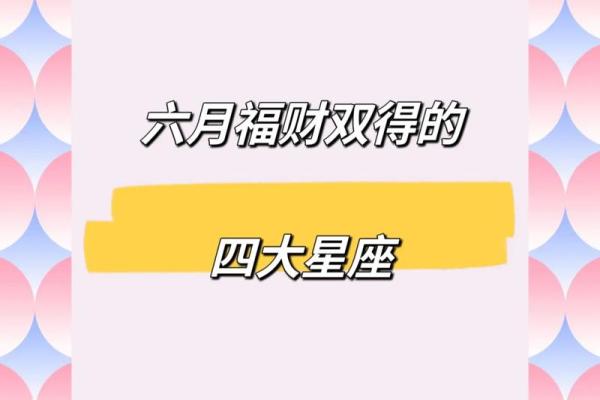 9月初六日的生日是哪个星座的人