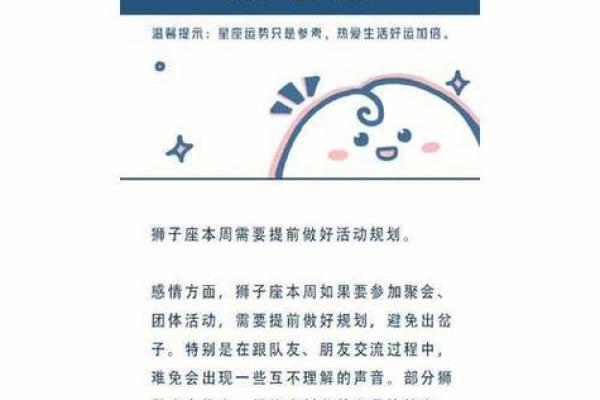 白桃星座每周运势巨蟹