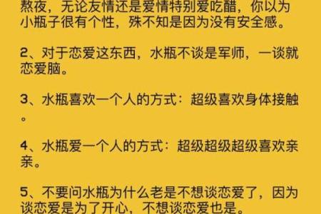 水瓶座女人会爱上哪个星座男人